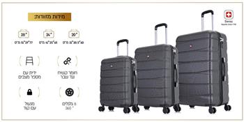 SWISS WINNER - סט 3 מזוודות עלייה למטוס