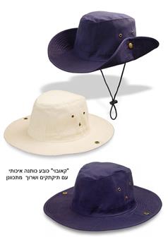 כובע 
